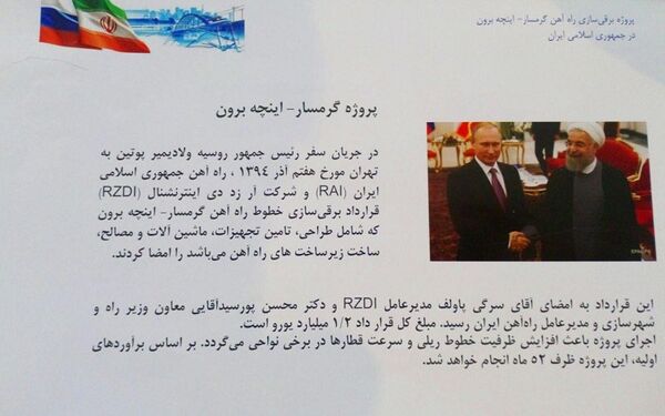 مراسم اجرایی پروژه برقی سازی راه آهن گرمسار-اینچه برون مراسم اجرایی پروژه برقی سازی راه آهن گرمسار-اینچه برون - اسپوتنیک ایران