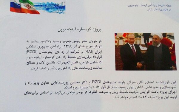 مراسم اجرایی پروژه برقی سازی راه آهن گرمسار-اینچه برون - اسپوتنیک ایران  