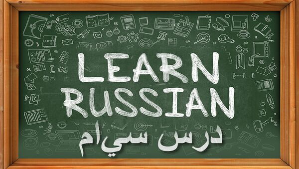 دروس زبان روسی: درس سي‌ام - اسپوتنیک ایران  