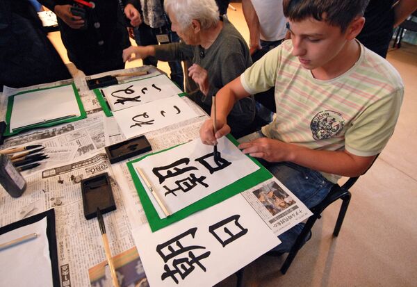ساکنین جزیره کوناشیر مشغول یادگیری زبان ژاپنی - اسپوتنیک ایران  