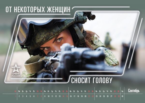 تقویم وزارت دفاع روسیه در سال ۲۰۱۹ - اسپوتنیک ایران  