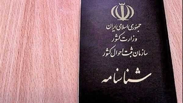 صدور رایگان اوراق هويتى برای سیل‌زدگان - اسپوتنیک ایران  