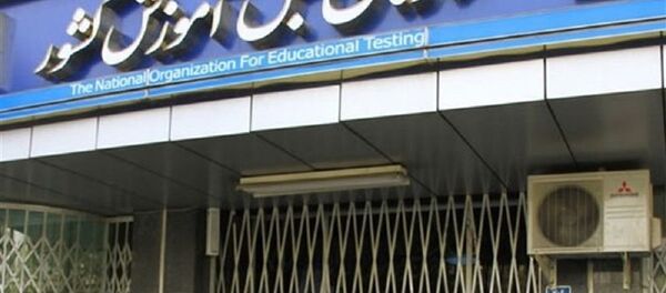 ابراز نگرانی عضو کمیسیون آموزش مجلس در خصوص برگزاری کنکور ابراز نگرانی عضو کمیسیون آموزش مجلس در خصوص برگزاری کنکور - اسپوتنیک ایران