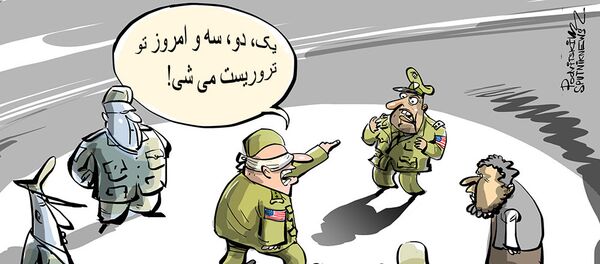 یک، دو، سه و امروز تو تروریست می شوی یک، دو، سه و امروز تو تروریست می شوی - اسپوتنیک ایران