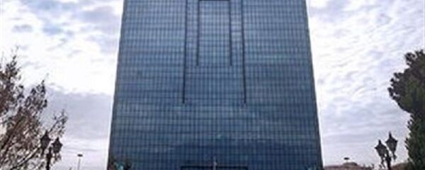 بانک مرکزی ایران - اسپوتنیک ایران  