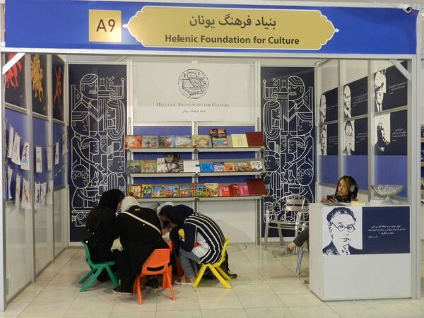 نمایشگاه بین المللی کتاب تهران نمایشگاه بین المللی کتاب تهران - اسپوتنیک ایران