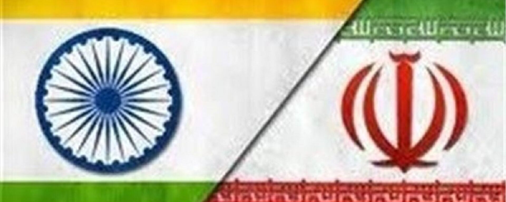 هند برای گسترش تجارت با ایران اعلام آمادگی کرد - اسپوتنیک ایران  , 1920, 29.03.2021