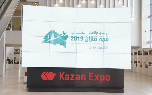یازدهمین اجلاس بین المللی اقتصادی روسیه – جهان اسلام : KazanSummit 2019  - اسپوتنیک ایران  