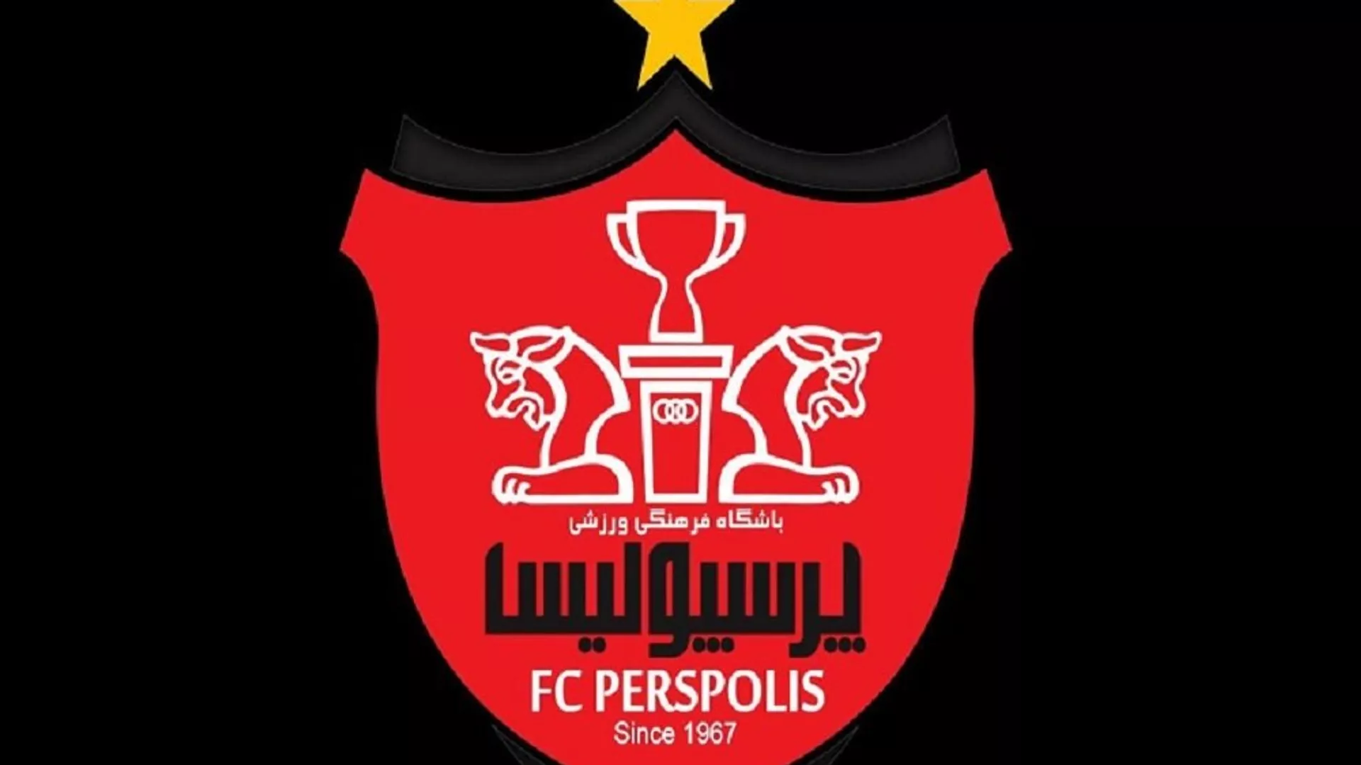 باشگاه پرسپولیس تهران