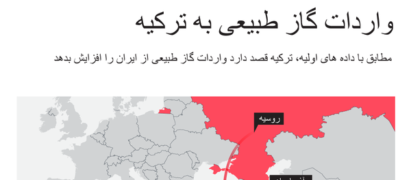 واردات گاز طبیعی به ترکیه - اسپوتنیک ایران  