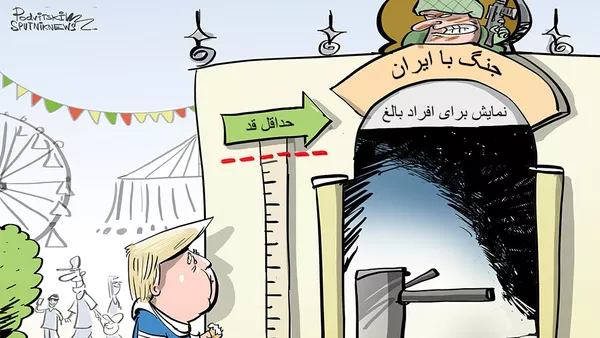 آمریکا قادر به مداخله نظامی در ایران نیست - اسپوتنیک ایران  