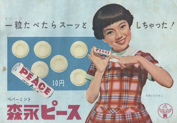 تبلیغات ژاپنی ها در طی 50 سال گذشته - اسپوتنیک ایران  