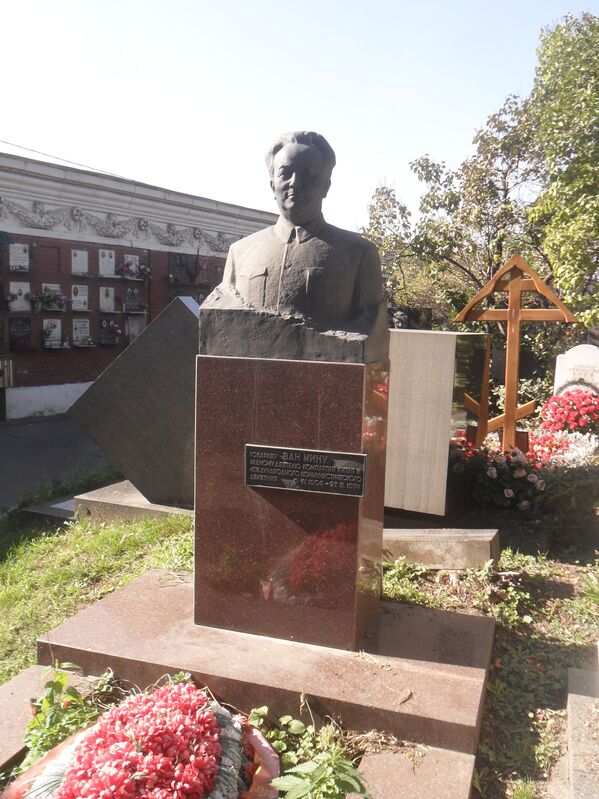 قبر فعال حزب کمونیست وان مین در قبرستان نوودویچی مسکو - اسپوتنیک ایران  