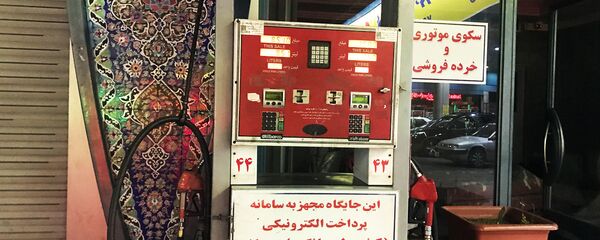 پمپ بنزین تهران پمپ بنزین تهران - اسپوتنیک ایران