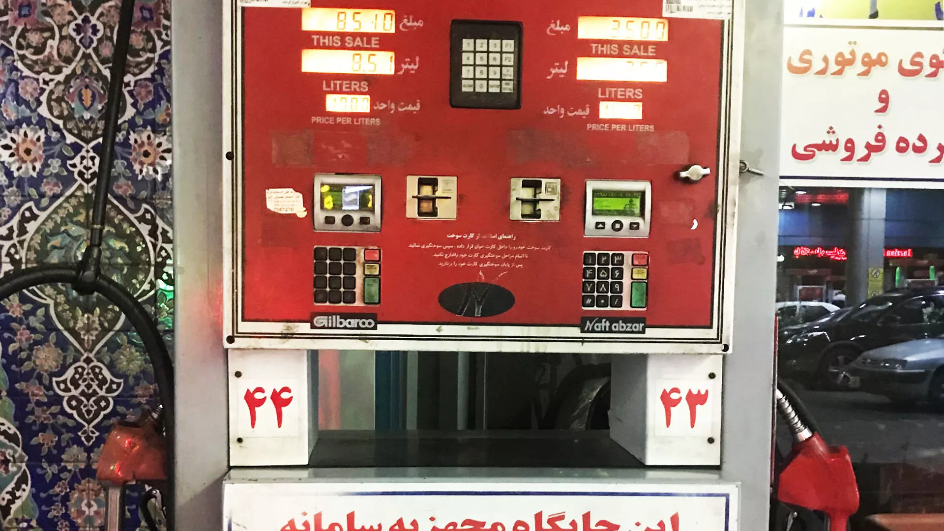 مقام ایرانی زمان رفع اختلال در پمپ بنزین های کشور را اعلام کرد