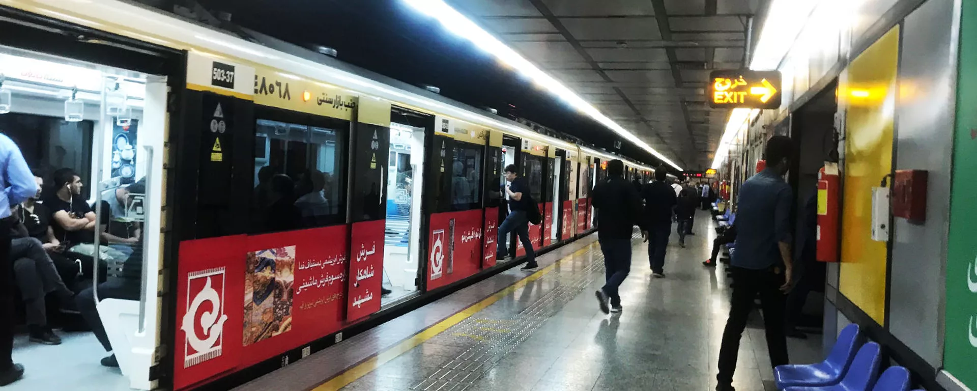 مترو تهران - اسپوتنیک ایران  , 1920, 24.11.2021