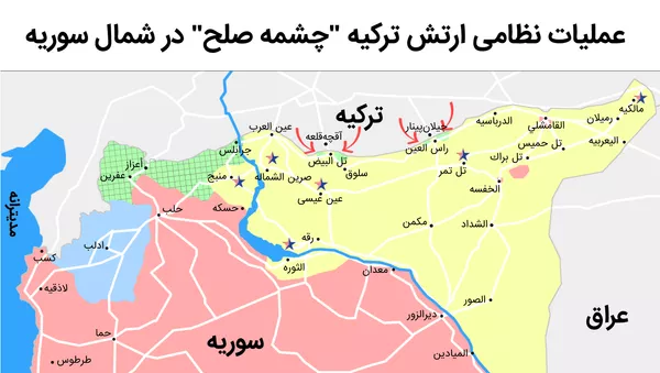 عملیات ترکیه در شمال سوریه