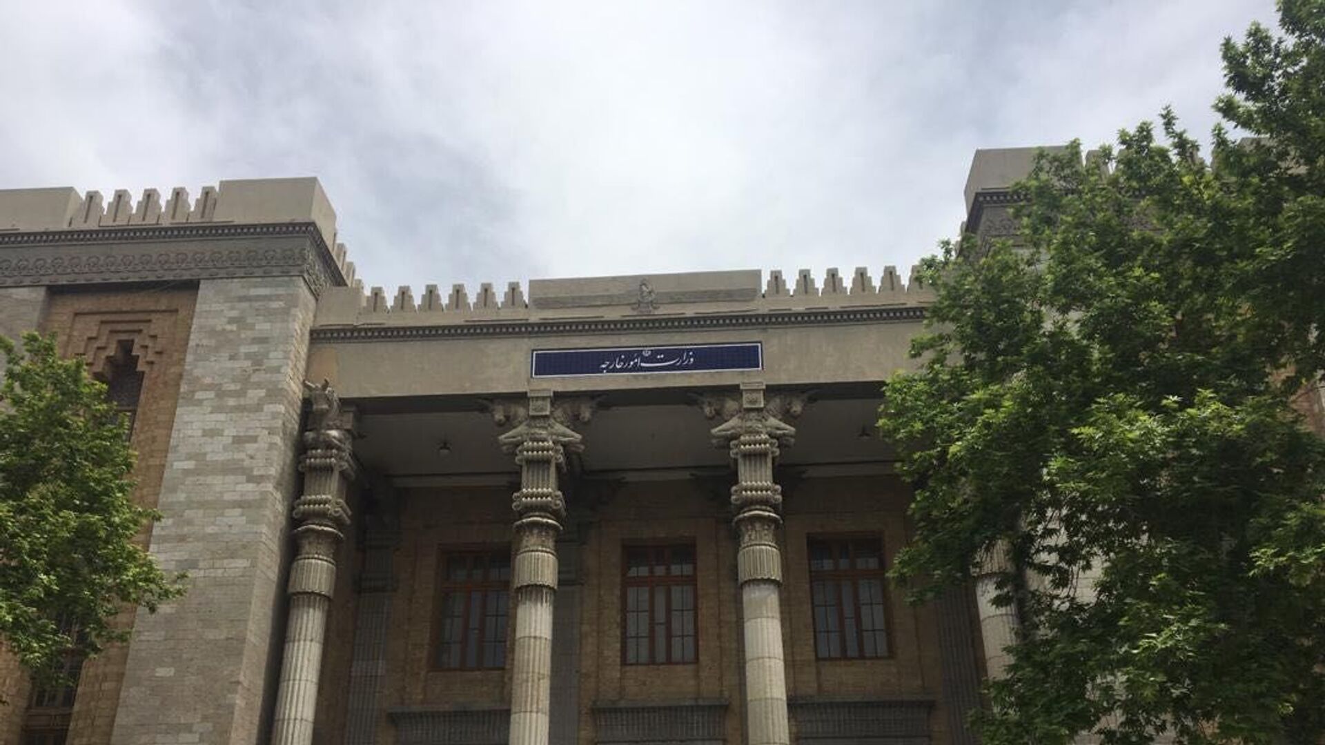 ساختمان وزارت امور خارجه ایران - اسپوتنیک ایران  , 1920, 29.04.2022