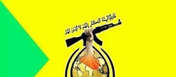 حزب الله عراق حزب الله عراق - اسپوتنیک ایران