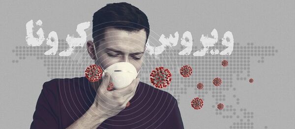 تصمیم جدید وزارت بهداشت ایران در خصوص ویروس کرونا - اسپوتنیک ایران  