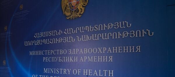 وزارت بهداشت ارمنستان - اسپوتنیک ایران  