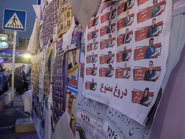 تبلیغات در آستانه انتخابات مجلس شورای اسلامی در ایران - اسپوتنیک ایران  