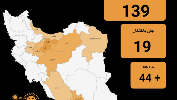 Коронавирус иран инфографика - اسپوتنیک ایران  