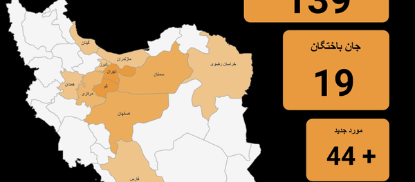 Коронавирус иран инфографика Коронавирус иран инфографика - اسپوتنیک ایران