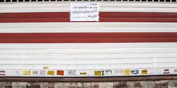 Закрытые торговые лавки в Тегеране на фоне коронавируса - اسپوتنیک ایران  