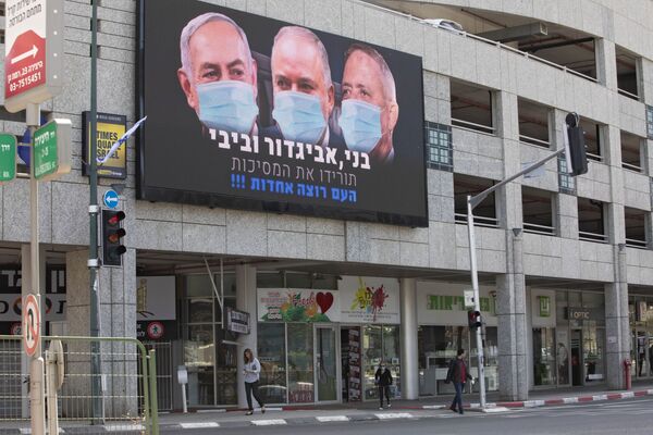 پرده ای با تصویر نخست وزیر اسرائیل بنیامین نتانیاهو با ماسک - اسپوتنیک ایران  