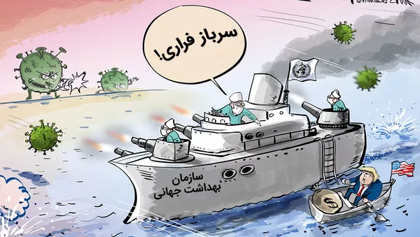 انتقاد سازمان ملل از تصمیم ترامپ مبنی بر تعلیق بودجه سازمان جهانی بهداشت