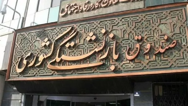 جزئیات وام 7 میلیونی بازنشستگان 