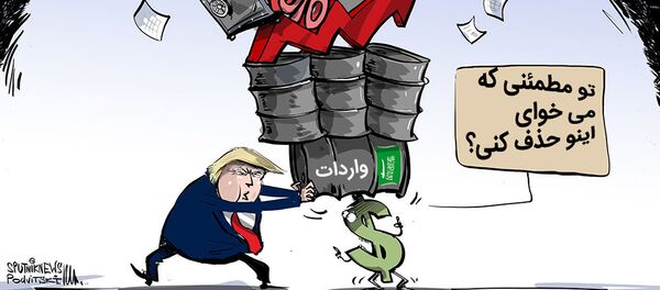 اگر آمریکا واردات نفت عربستان را متوقف کند، کل سیستم نفتی از بین می رود - اسپوتنیک ایران  