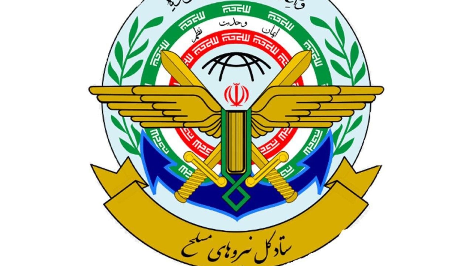 ستاد کل نیروهای مسلح ایران - اسپوتنیک ایران  , 1920, 19.01.2023