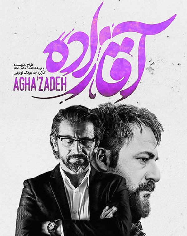 معرفی فیلم های جدید خارجی و ایرانی 2020 برای دوران قرنطینه معرفی فیلم های جدید خارجی و ایرانی 2020 برای دوران قرنطینه - اسپوتنیک ایران