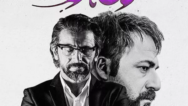 سریال آقازاده