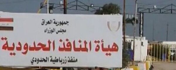 بازگشایی پرترددترین گذرگاه در مرز ایران و عراق بازگشایی پرترددترین گذرگاه در مرز ایران و عراق - اسپوتنیک ایران