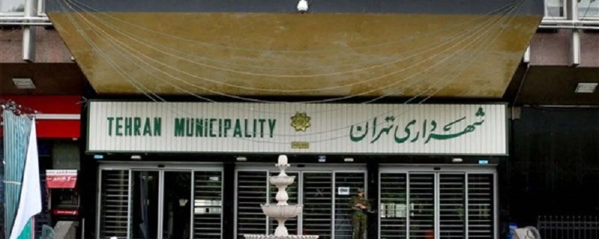 پیامدهای کرونا برای شهرداری تهران اعلام شد - اسپوتنیک ایران  , 1920, 03.02.2022