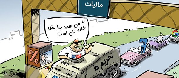 مجازات اروپا و آسیا توسط آمریکا - اسپوتنیک ایران  