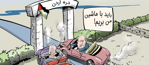 اختلافات در کابینه اسرائیل درباره الحاق کرانه باختری - اسپوتنیک ایران  